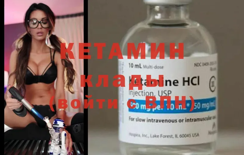 КЕТАМИН ketamine  Аргун 